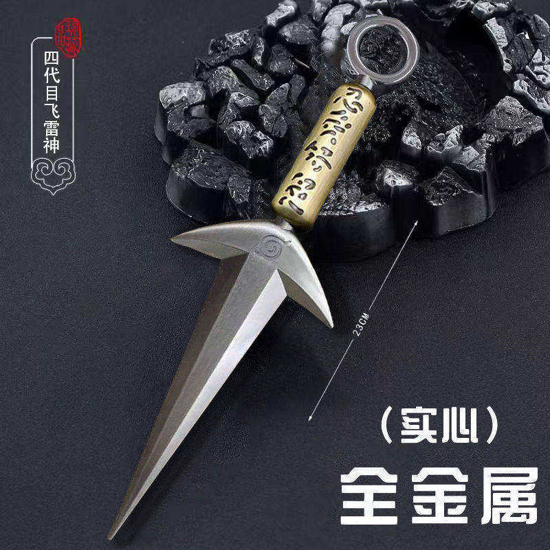 四代目飞雷神水门COS金属武器模型苦无忍爱之剑火影忍者周边玩具