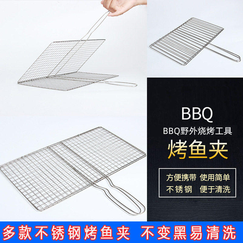 不锈钢烧烤夹板长方形网格烤鱼夹烤肉烤菜烧烤拍子户外烧烤工具