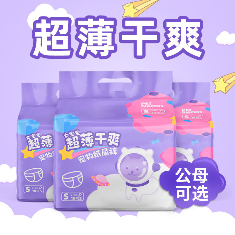 柴犬专用尿不湿生理裤狗狗姨妈巾公狗纸尿裤母狗卫生巾宠物小型犬