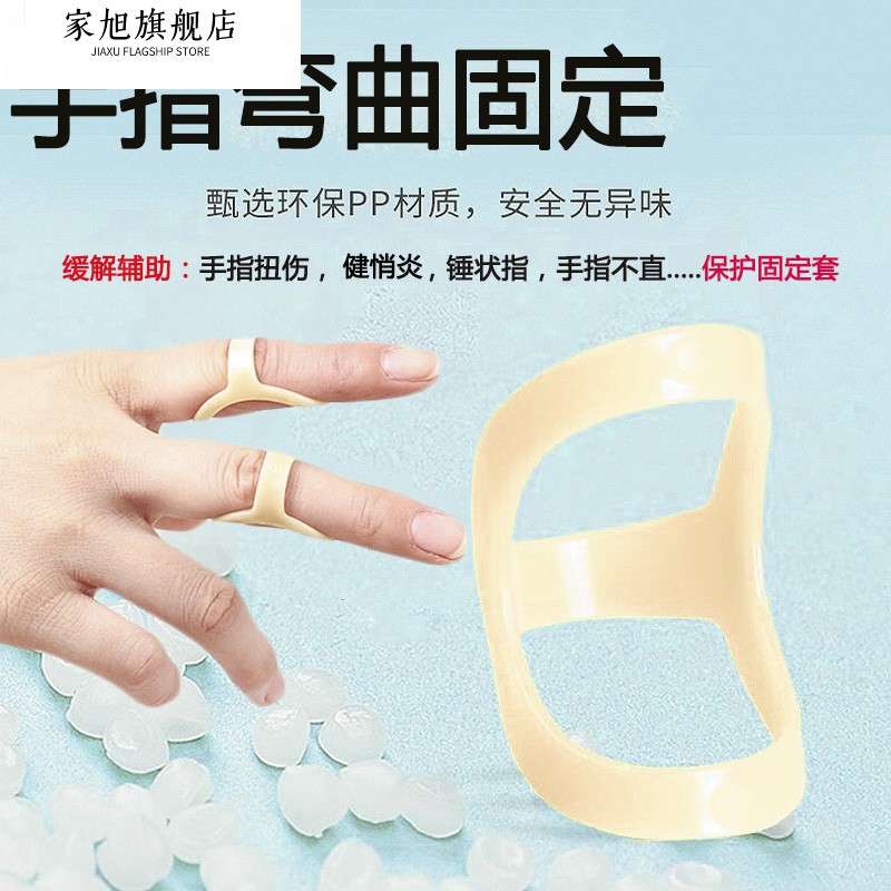 日本手指弯曲矫正器固定指套骨折夹板关节纠正锤状指肌腱断裂保护