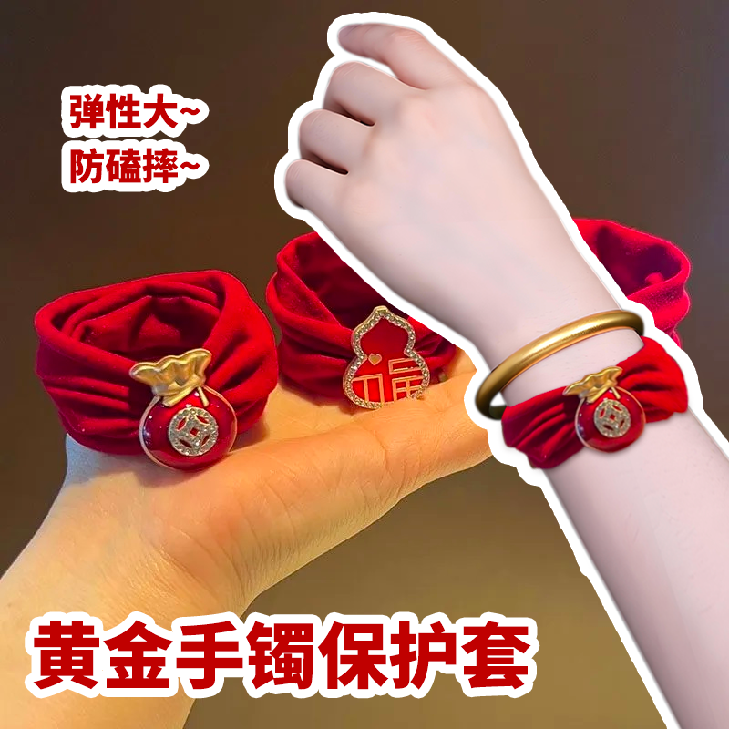 黄金手镯保护套金银镯子防磕神器玉石首饰翡翠防刮损坏珠宝装饰品