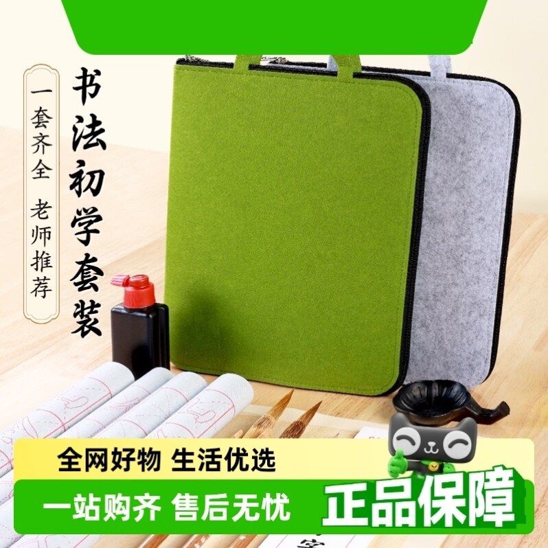 毛笔书法专用初学者套装收纳专用毛毡包收纳盒收纳袋书法袋工具包