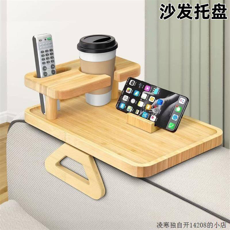 沙发上置物托盘桌扶手托盘架竹木制双层臂夹带杯架盘实木沙发桌子