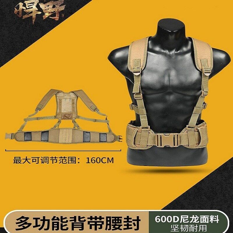 抱婴袋双肩h带战术y字带x型肩带wg武装带多功能腰封挂带cs腰