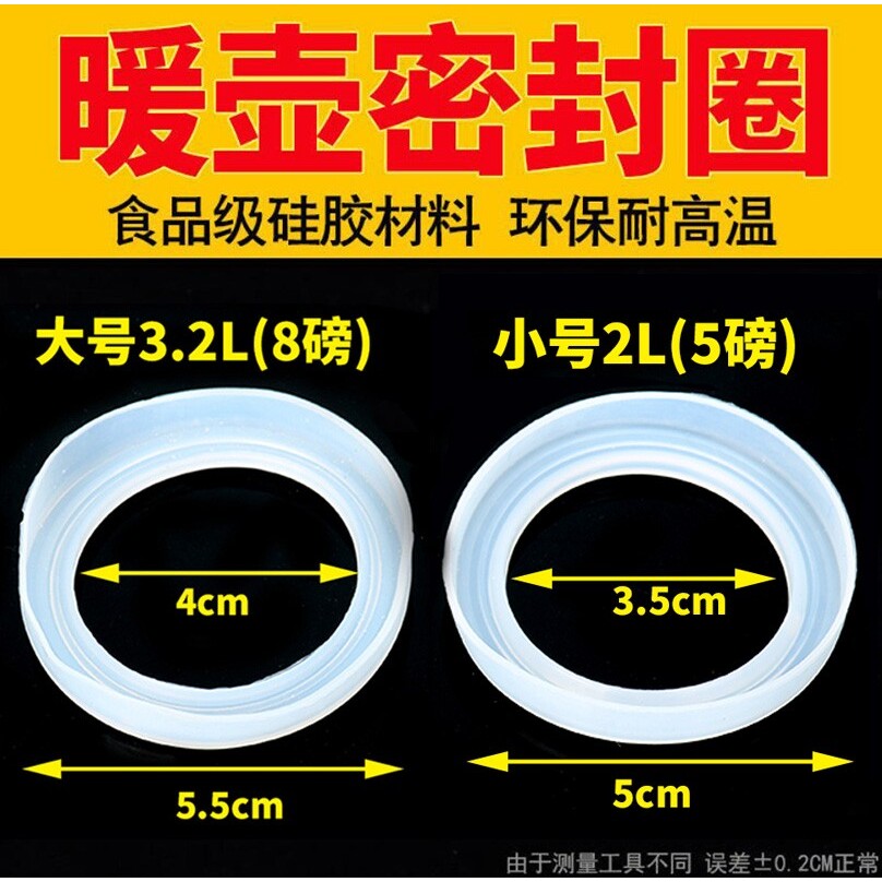 通用热水瓶配件密封圈瓶盖内胆瓶塞底座家用保温暖壶胶圈垫圈皮圈