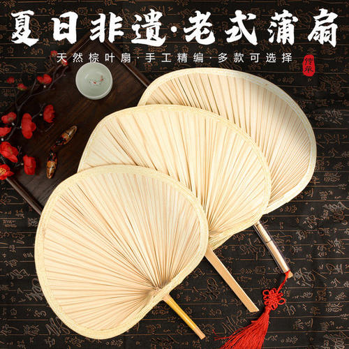 蒲扇摇过的夏天舞蹈道具跳舞专用老式加大手摇夏季葵扇儿童古风扇