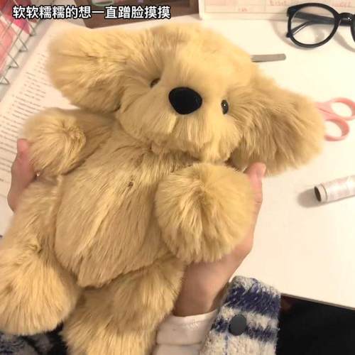 手工diy小金毛玩偶手作材料包半成品套装自制缝制小狗可录音玩具