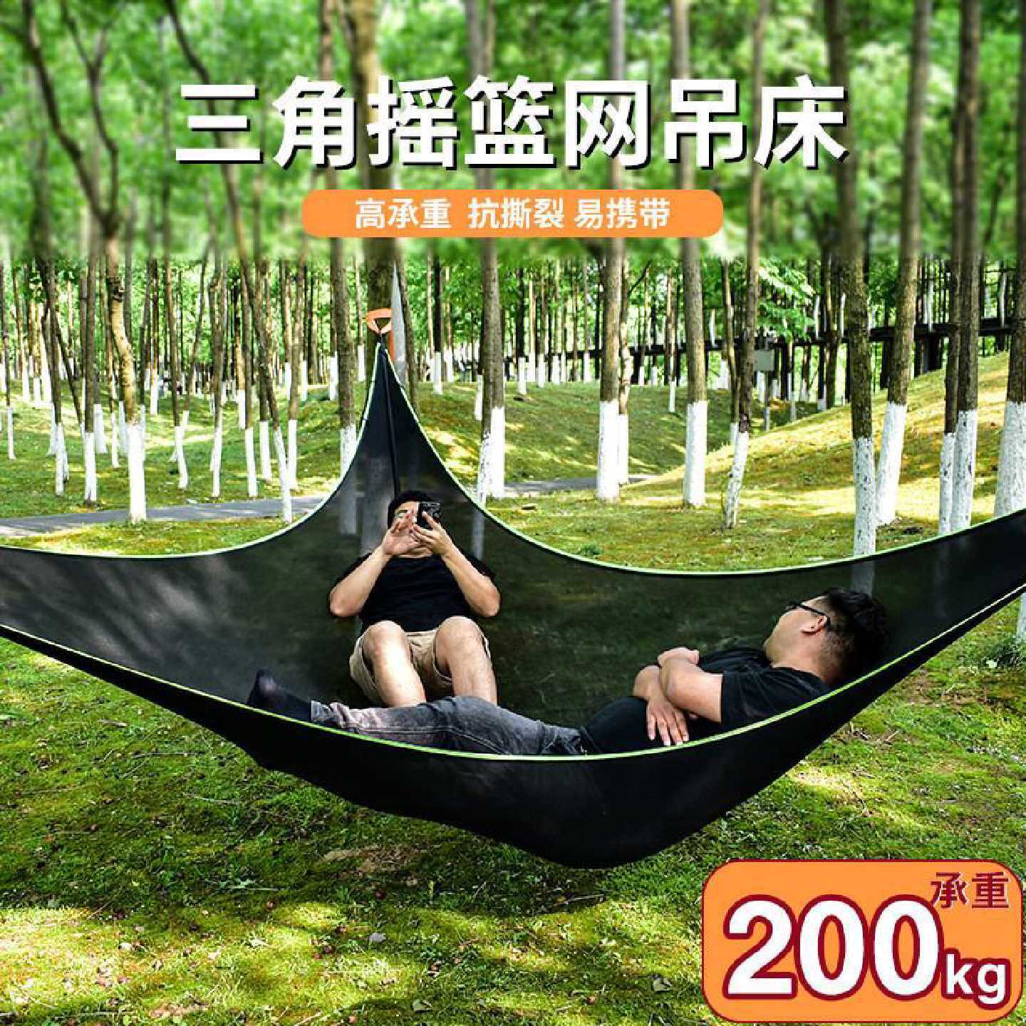 户外露营三角吊床防侧翻网纱多人空中大型树帐篷秋千跨境防蚊吊篮