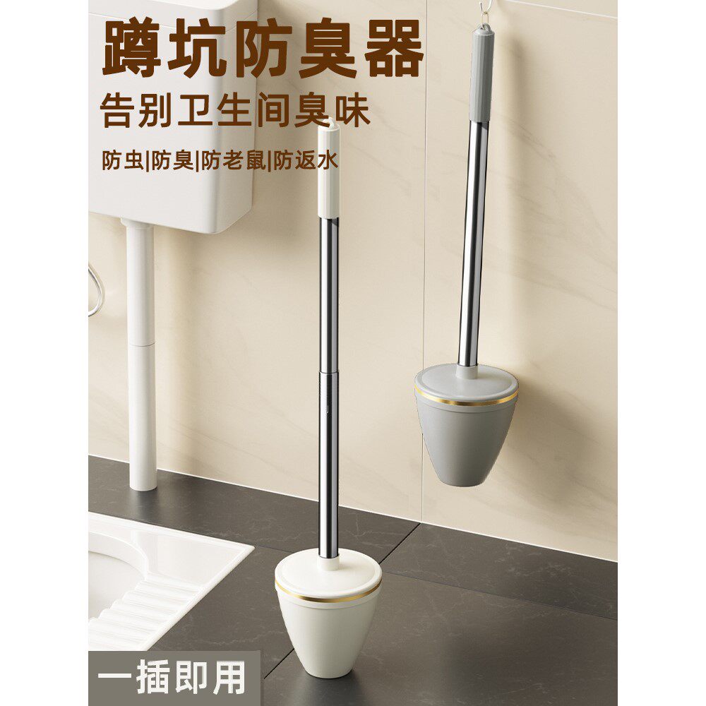 厕所蹲便器防臭器堵臭神器化妆室蹲厕便池堵臭塞蹲坑盖板马桶塞子