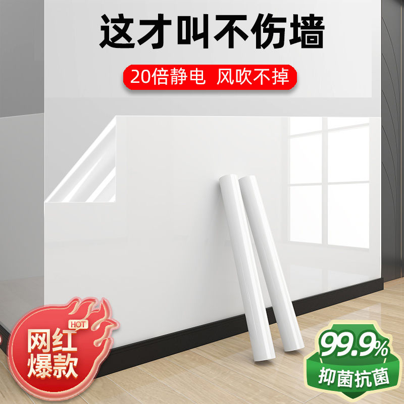墙面保护膜静电乳胶漆透明不伤墙防脏白墙壁纸墙贴纸自粘防水贴膜