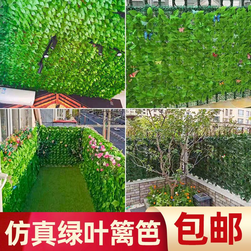 仿真篱笆栅栏伸缩围栏庭院装饰绿植叶子篱笆花园户外人造植物篱笆