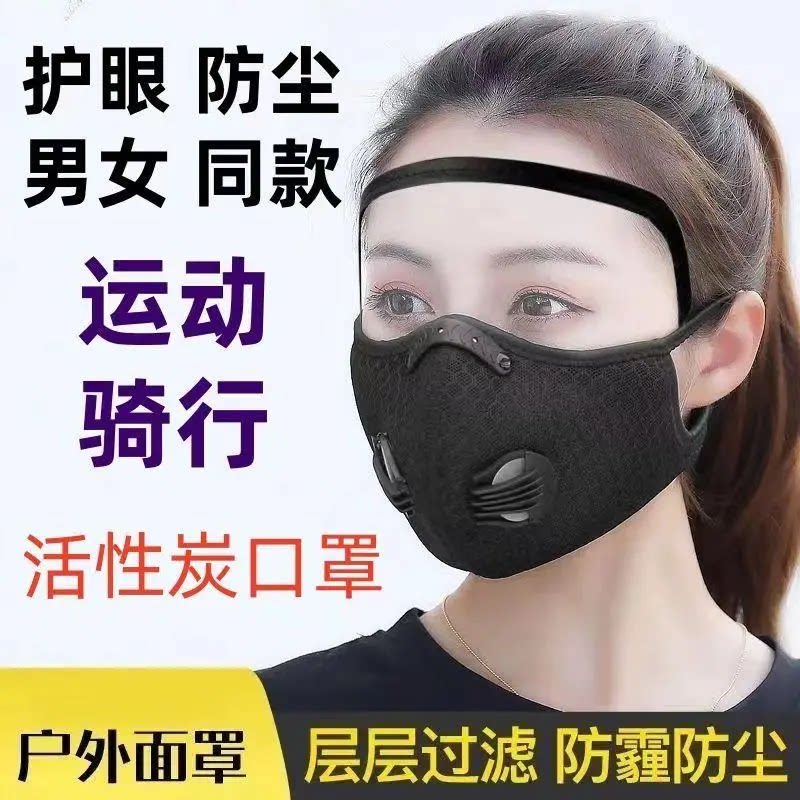 新型打药打草防风骑行防护防尘面罩口罩过滤片防尘保暖护脸一体款