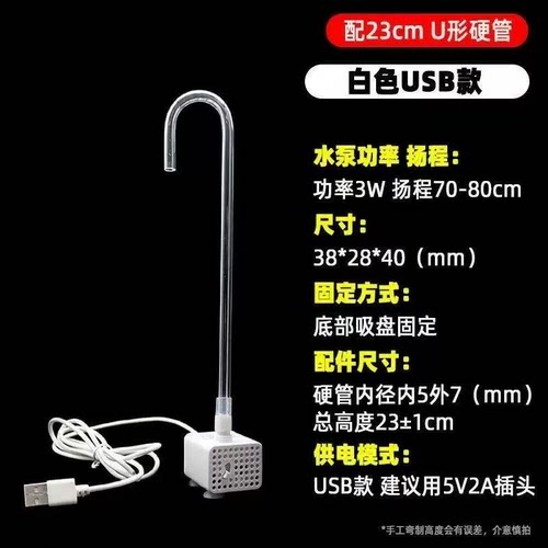 USB水泵鱼缸鱼池迷你循环泵抽水器小型超静音潜水泵假山流水喷泉