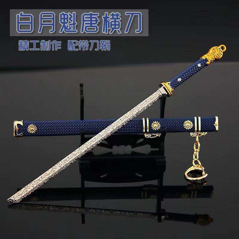 灵笼周边白月魁唐横刀武器模型合金兵器摆件饰品礼物玩具