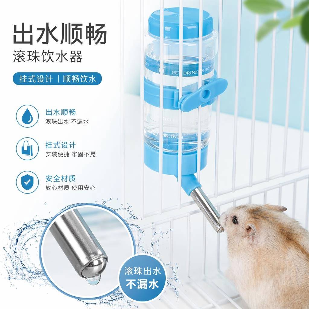 仓鼠兔子龙猫荷兰猪自动饮水器滚珠水壶宠物喝水器喂水器饮水壶