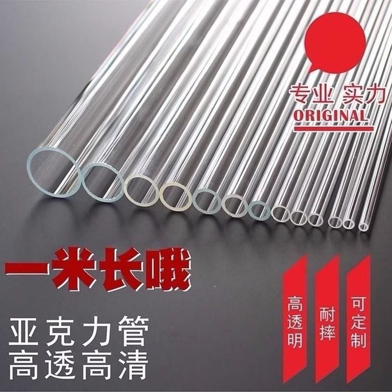 透明硬管PC管PVC透明管硬塑料管空心管PC圆管小口径透明管pvc细管