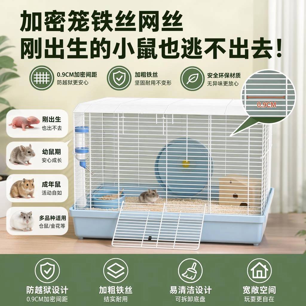 豪华47基础笼仓鼠金丝熊刺猬花枝鼠专用大别墅套餐齐全用品笼具