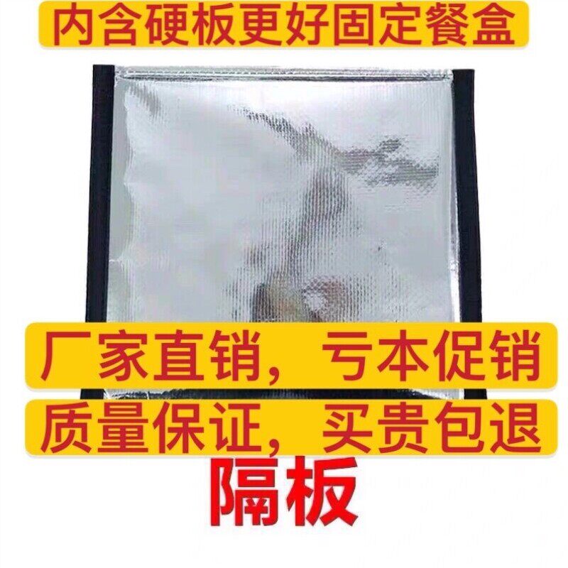 定制箱包隔层挡板外卖包送餐垫板隔板保温箱隔断隔层底板外卖美困