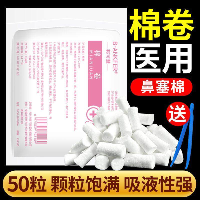 家用一次性鼻塞棉防粉尘易呼吸隐形过滤器儿童快速止鼻血流鼻涕塞