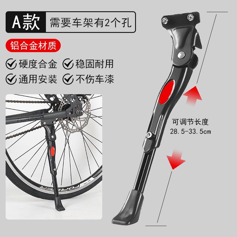 铝合金自行车脚撑中支撑支架子 山地车边撑停车架脚架单车零配件