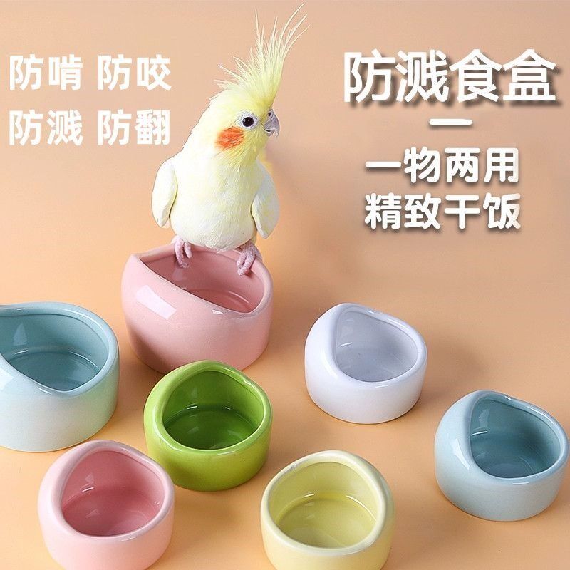 鹦鹉食碗幼鸟学吃防撒鸟食罐水碗食盒玄凤鹦鹉笼鸟笼配件大全