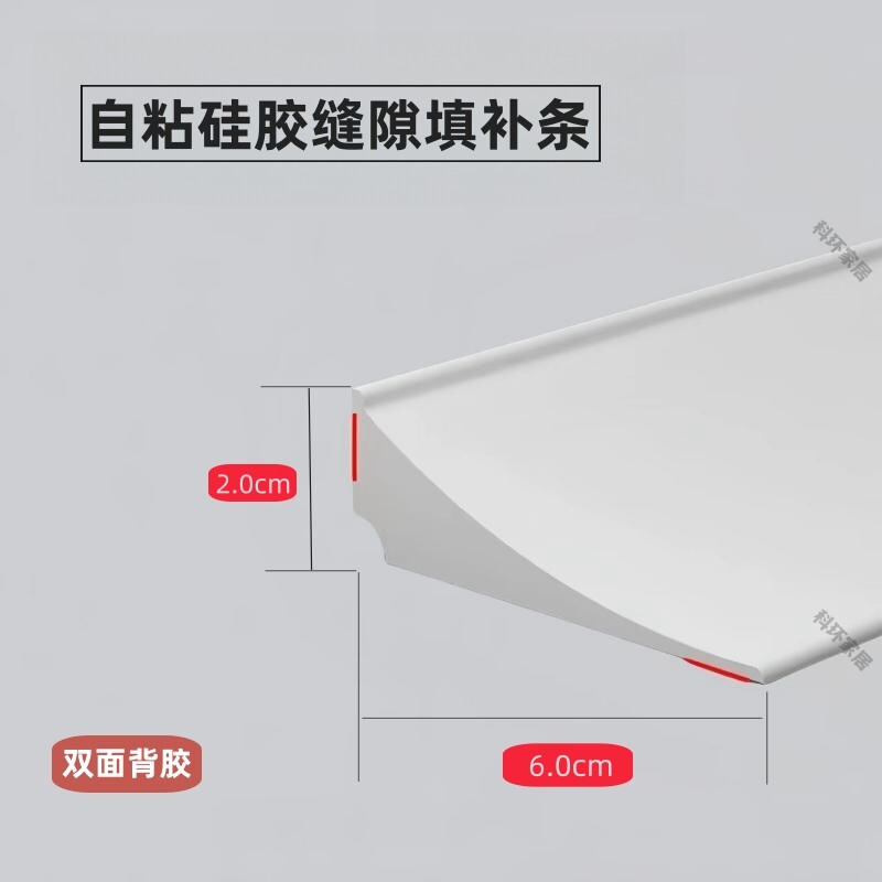 浴缸挡水条加宽大小缝隙填补挡板收口底部密封边缘自粘硅胶条防水
