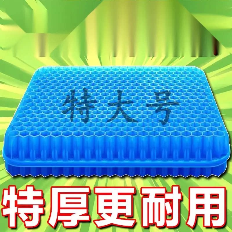 加大加厚日本蜂窝凝胶坐垫椅子垫久坐矽胶夏季屁垫冰垫座垫汽车