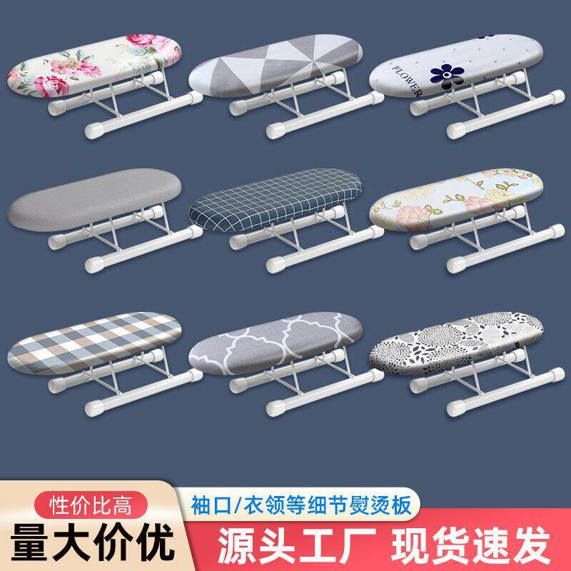 熨衣板家用折叠烫衣板台式熨烫板熨衣服板架子电熨斗垫板小型迷你