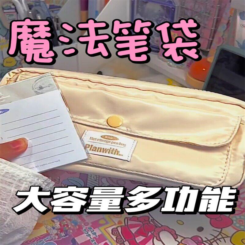 INS风大容量笔袋初中女生高颜值 韩式透明设计帆布材质多巴胺翻盖