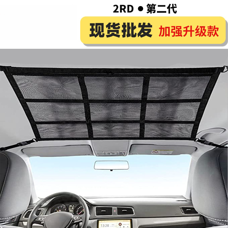 汽车顶棚收纳袋置物车载车顶网兜行李包箱架车内收纳自驾旅游神器
