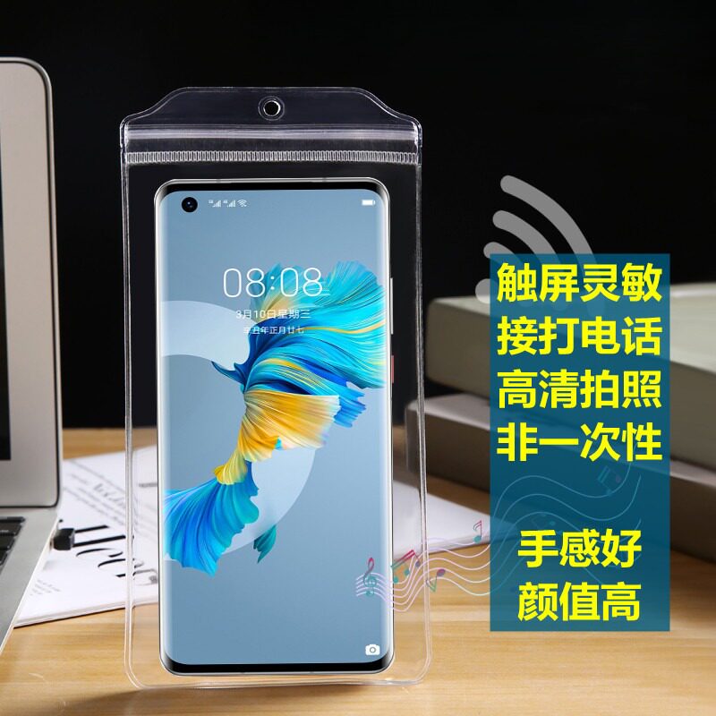 加厚透明手机防尘袋防雨壳防水保护袋密封套自封袋子触屏拍照通用