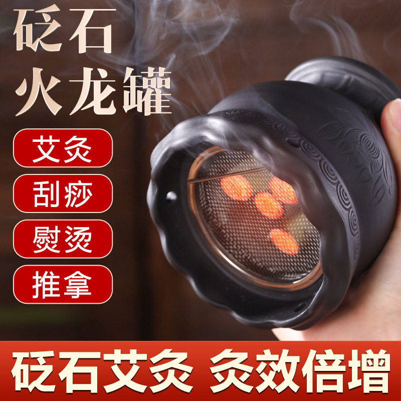 砭石艾灸火龙罐家用太极火龙罐莲花口刮痧砭石温灸仪艾柱升阳罐温