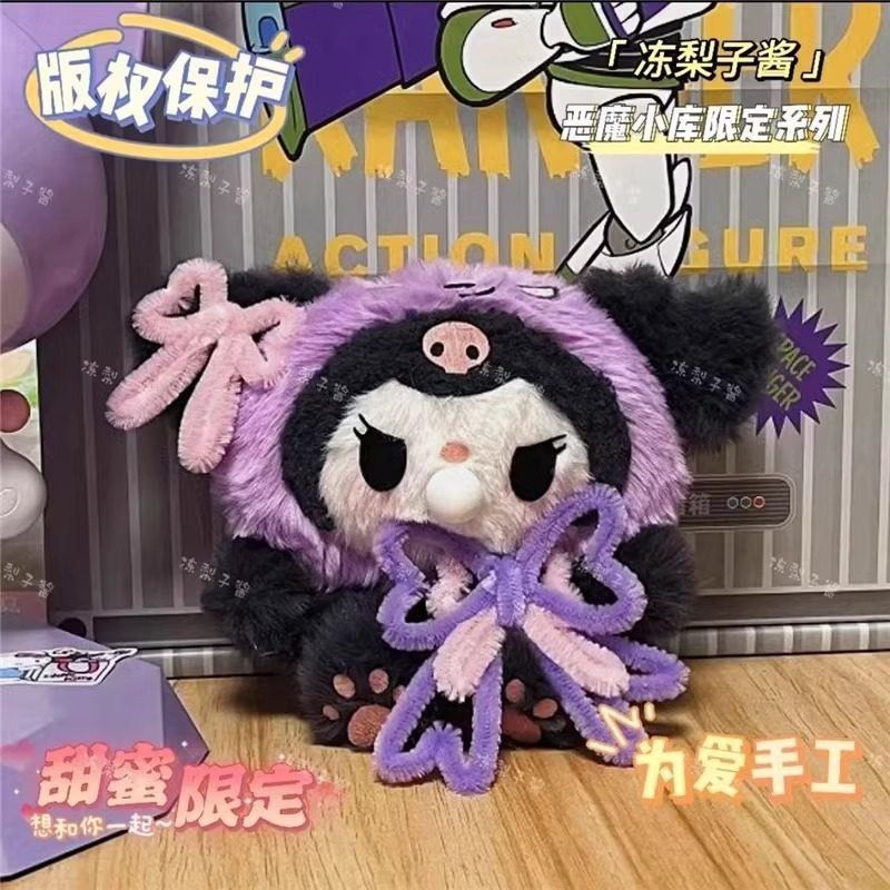库洛米挂件手工diy材料包会录音吐泡泡的玩偶卡通捏捏乐送女朋友