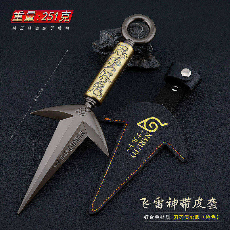 火影忍者波风水门四代目武器飞雷神苦无大号金属实心模型动漫手办