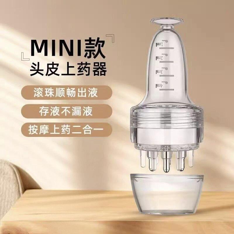 头皮上药器头部精油滚珠按摩梳涂药器导液梳给药上药涂抹神器