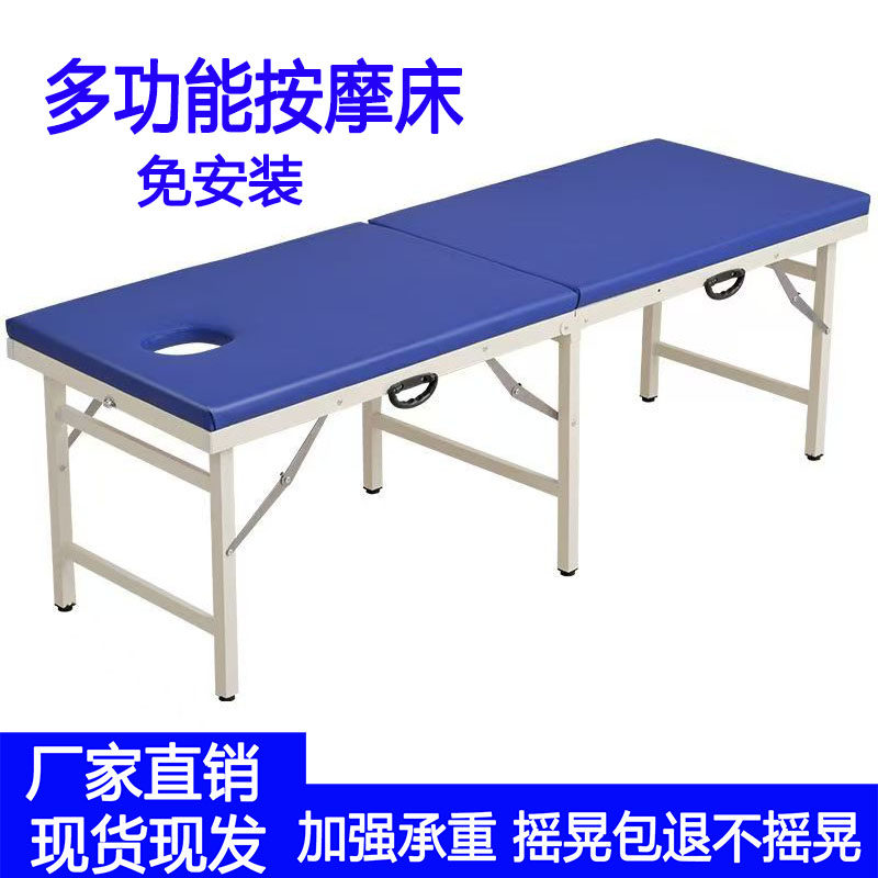 便携可折叠美容床升级加固医疗推拿针灸多功能正骨按摩门诊检查床