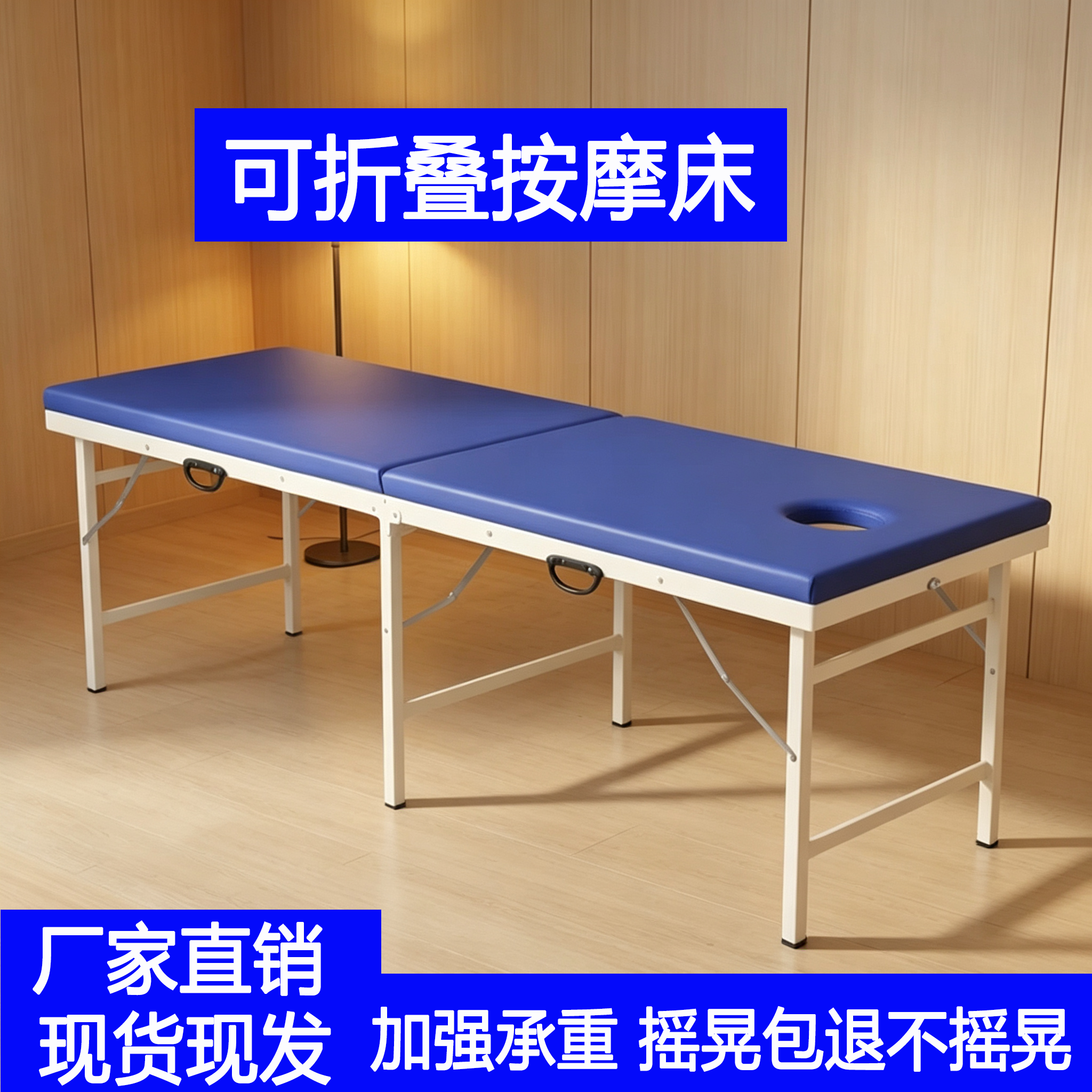 便携可折叠美容床升级加固医疗推拿针灸多功能正骨按摩门诊检查床
