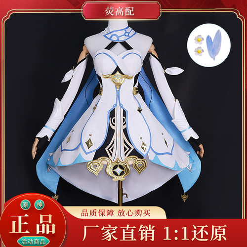 原神cos服荧妹空旅行者cosplay