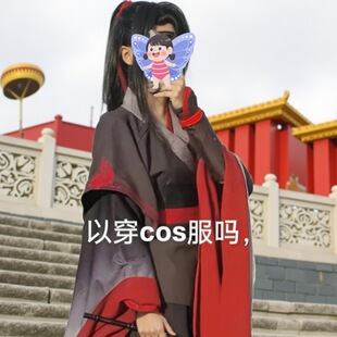 莫玄羽周边鞋江厌离薛洋魏无羡cos服夷陵老祖扇子笛同款汉服假发