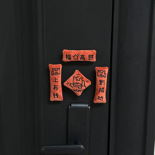 入户门可爱炸了~迷你对联磁吸入户春联2026年智能锁入户门装饰