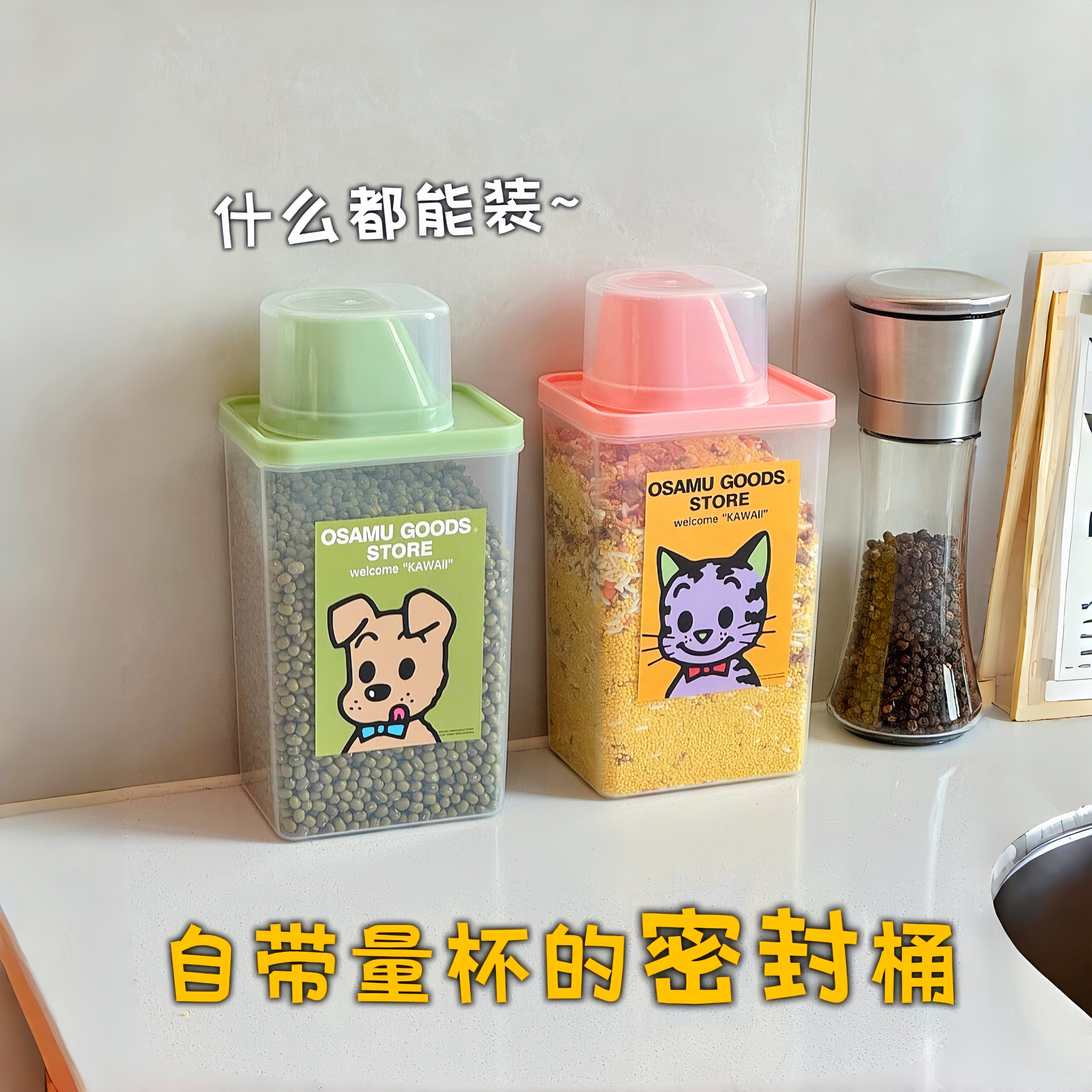 五谷杂粮收纳盒米桶密封家用防虫防潮食品级密封罐粮食专用储存罐,厨房/烹饪用具,米桶/米缸,淘宝优惠券,粉丝福利购,淘宝优惠卷