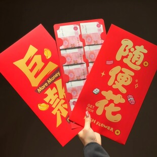 超级大红包特大号马年红包2026大红包一万元新年红包压岁包压岁钱