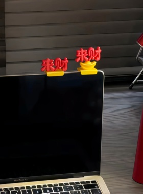 打工人的来财小摆件马上get