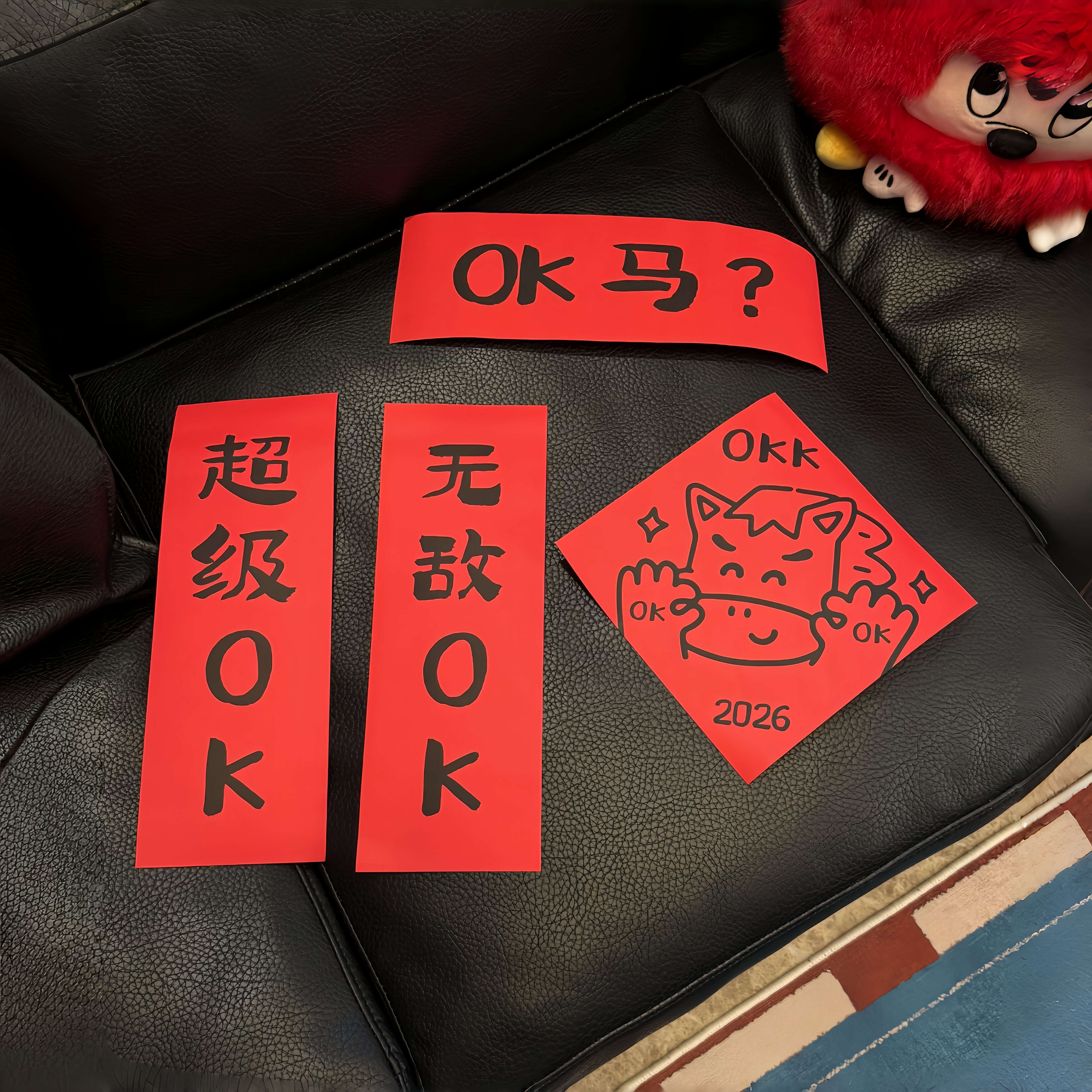 马年一切都ok的对联，超炫的