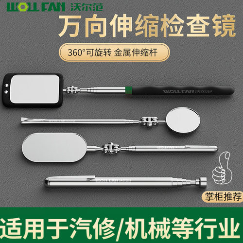 汽车万向伸缩检测镜车底伸缩检测镜汽车修理探测带灯反视镜内窥镜