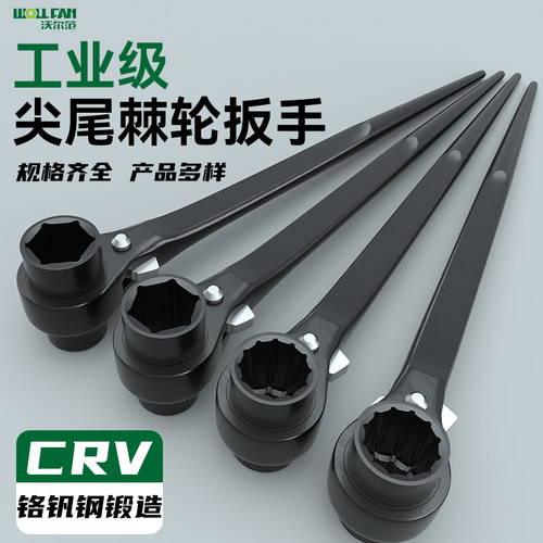 尖尾棘轮扳手快速省力梅花六角