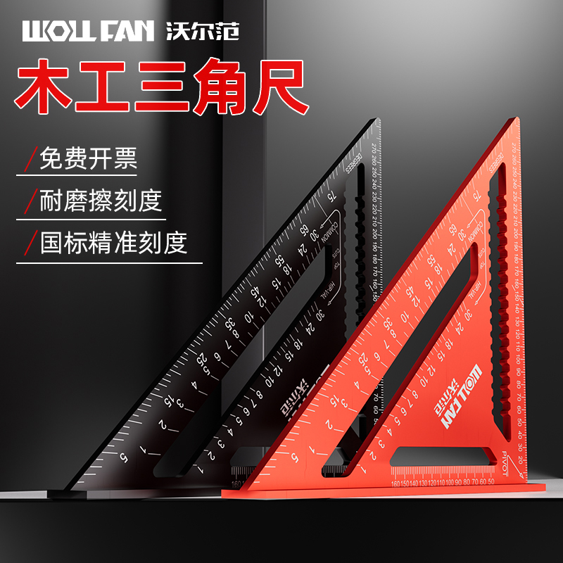 铝合金角尺水平直角尺测量拐尺45度大号方尺高精度木工专用三角尺