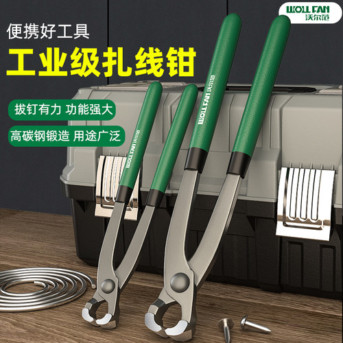 胡桃钳压线扎线起钉拔钉钳