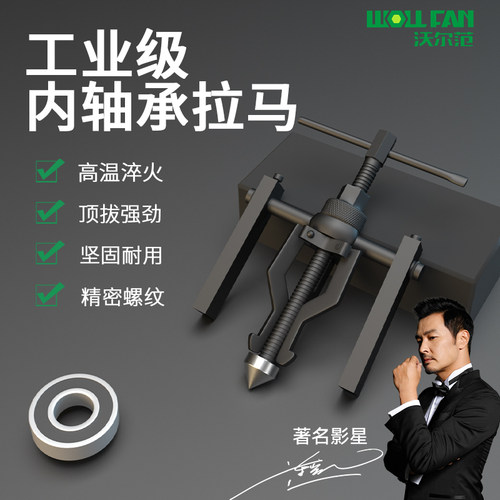 三爪拉马内外孔轴承拆卸工具