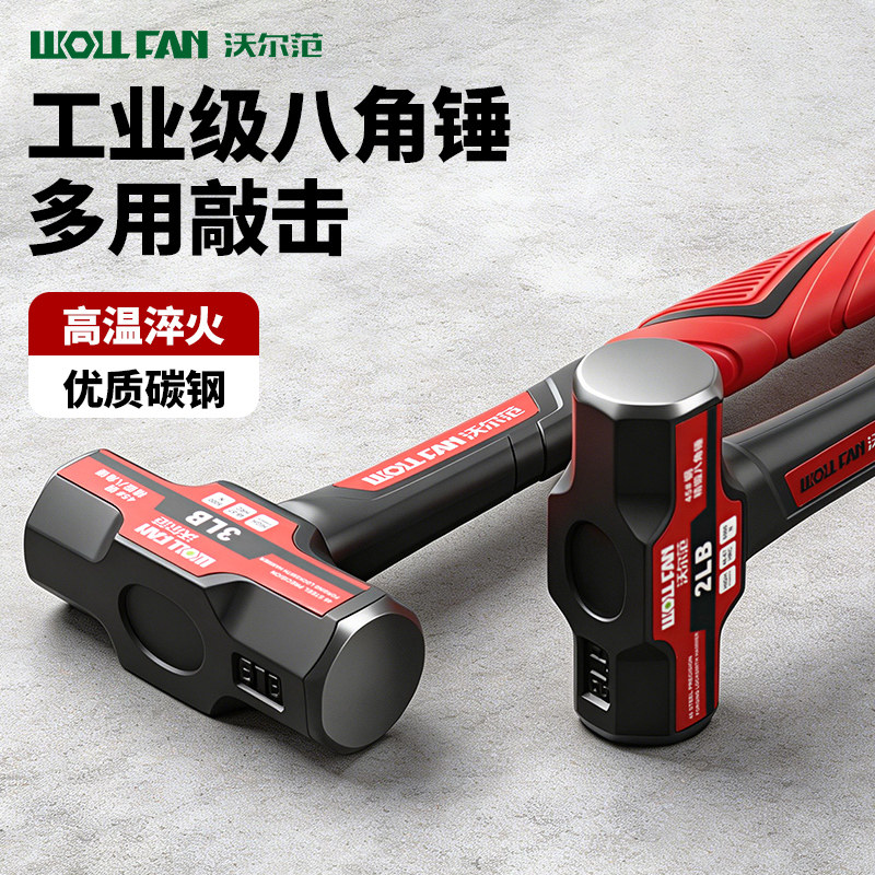 一体成型八角锤重型大锤防震榔头实心石工锤工地装修砸墙铁锤工具